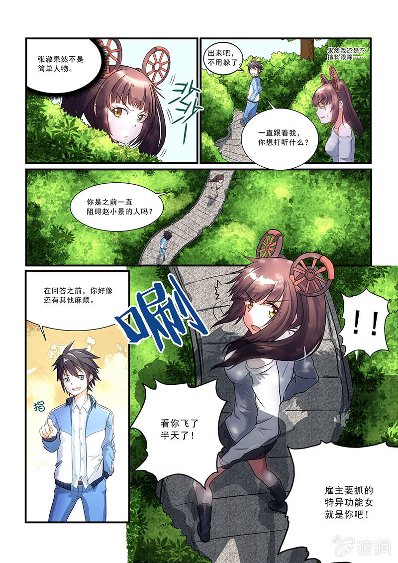 第十话-第12话