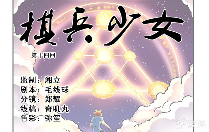 第十四话-第16话