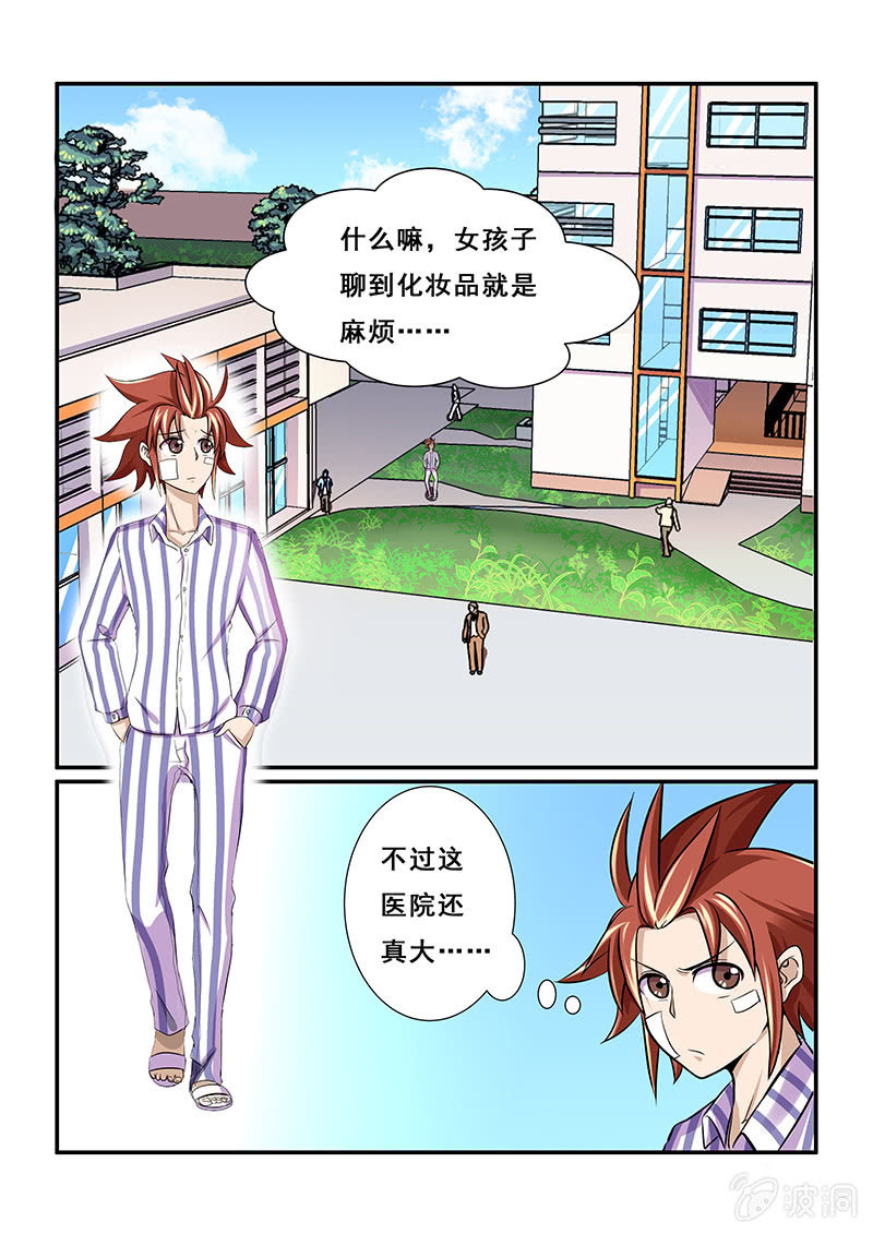 第十八回-第20话