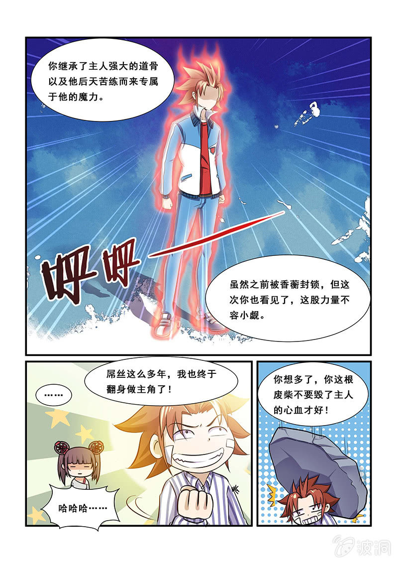 第十八回-第20话