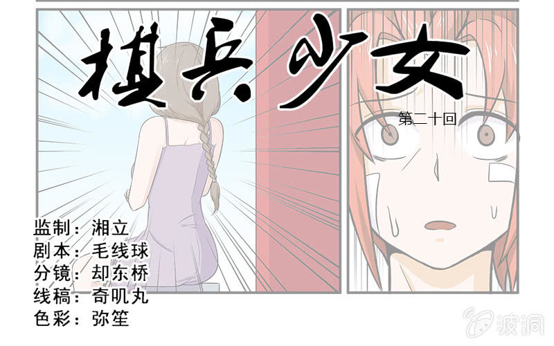 第二十回-第22话