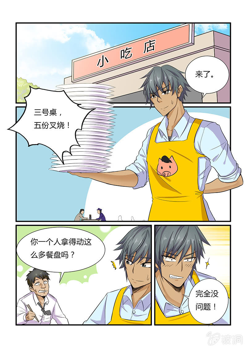 第二十回-第22话