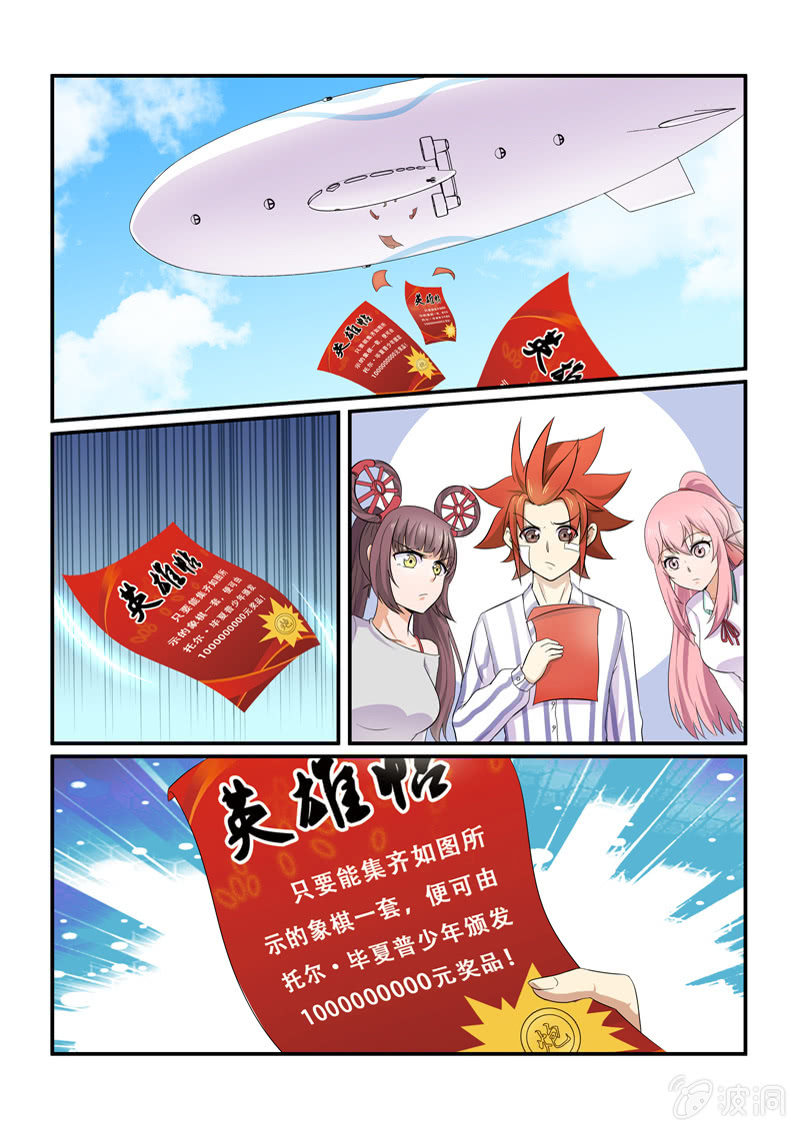第二十回-第22话