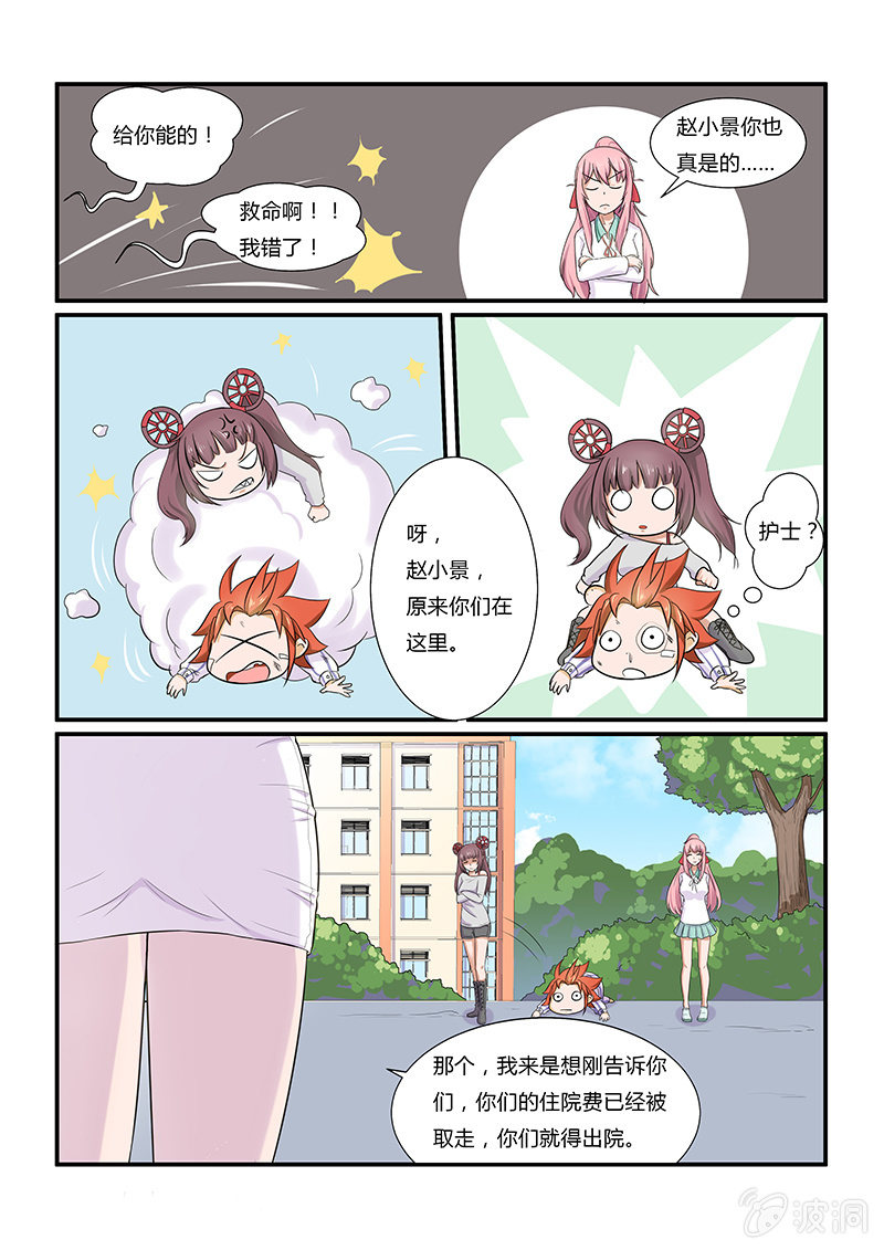 第二十回-第22话