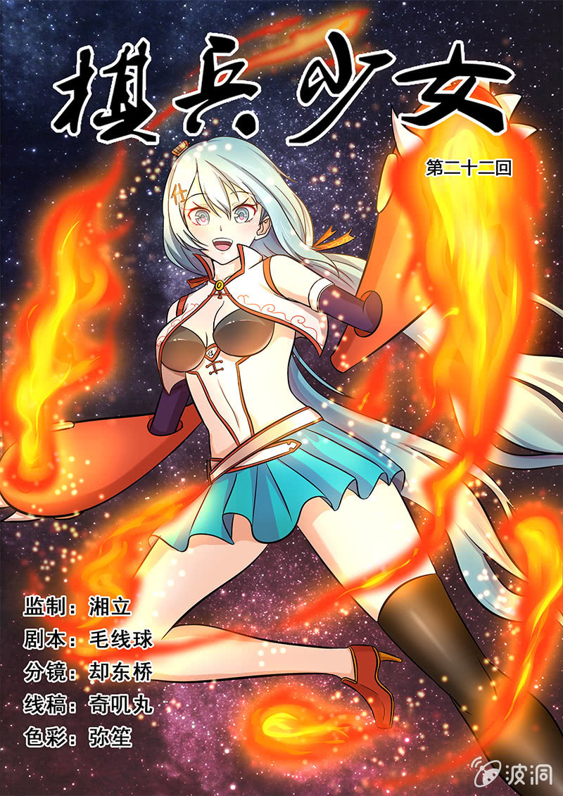 第二十二回-第24话