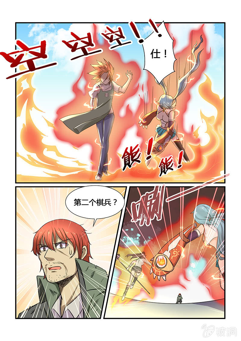 第二十二回-第24话