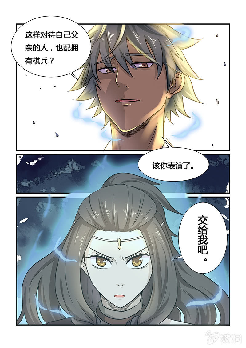 第二十二回-第24话