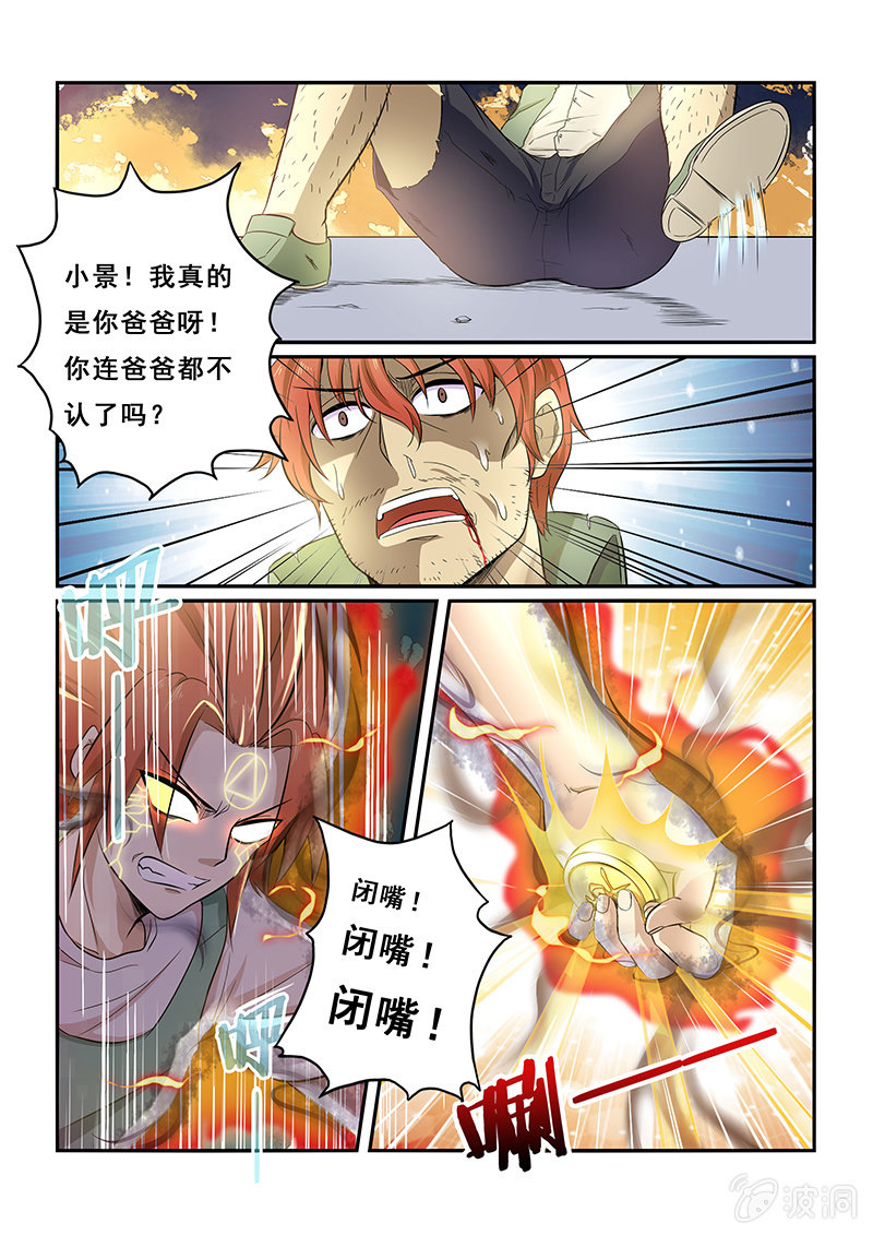 第二十二回-第24话