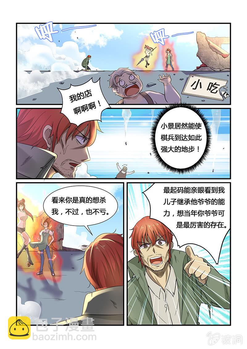 第二十二回-第24话