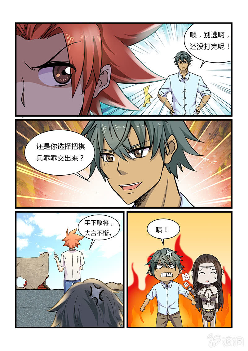 第二十四回-第26话