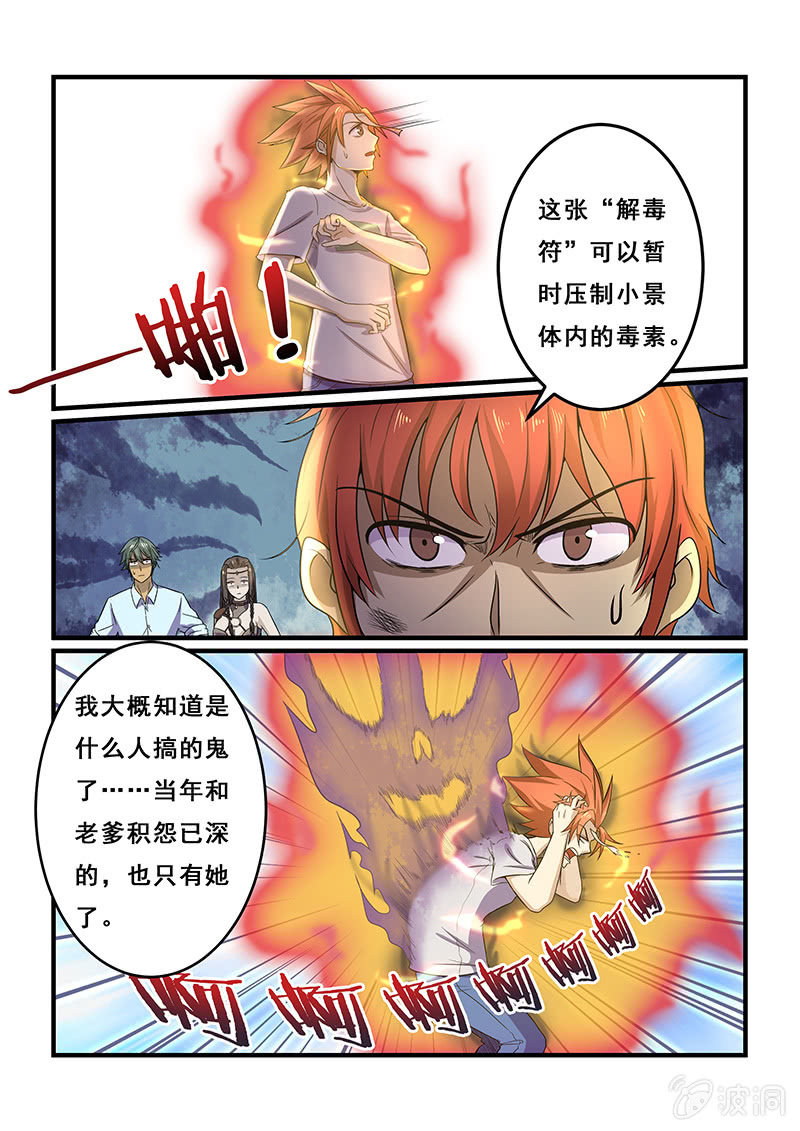 第二十四回-第26话