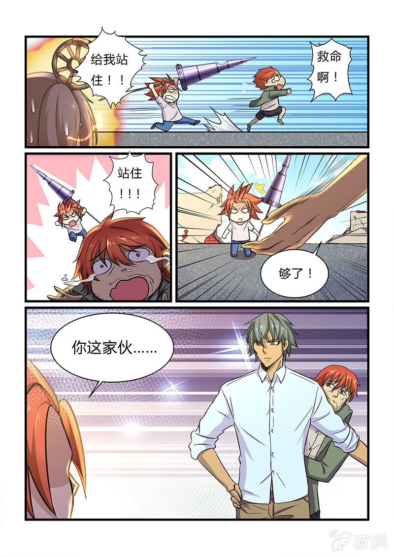第二十四回-第26话