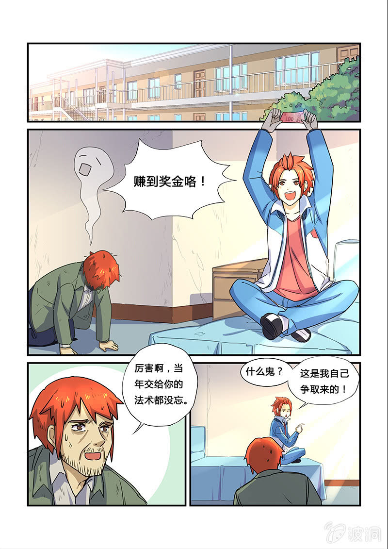 第二十六回-第28话