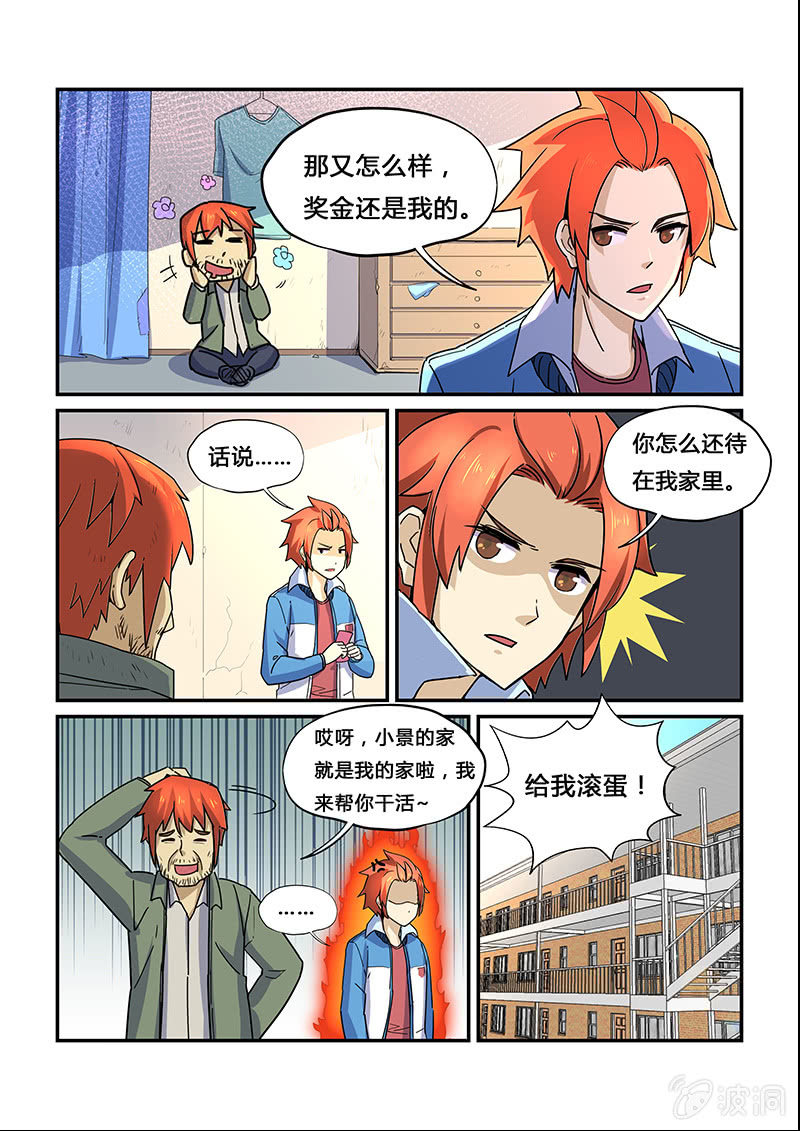 第二十六回-第28话