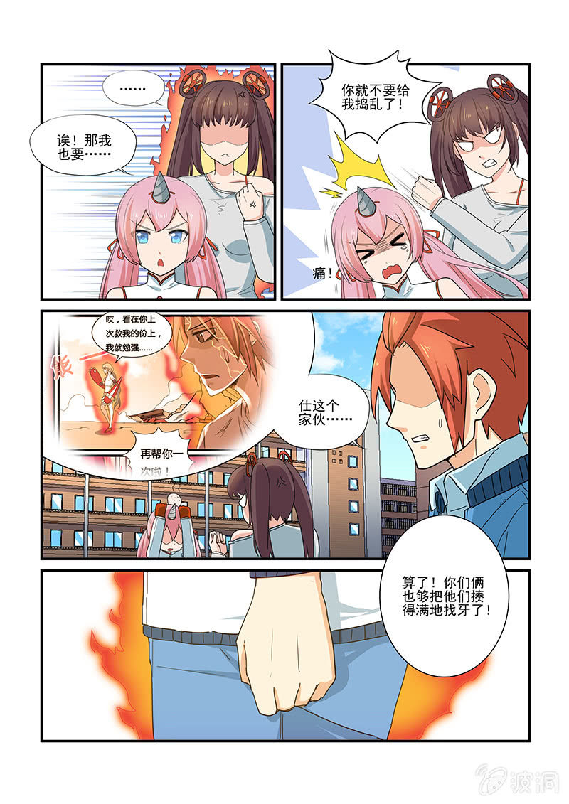 第二十八回-第30话