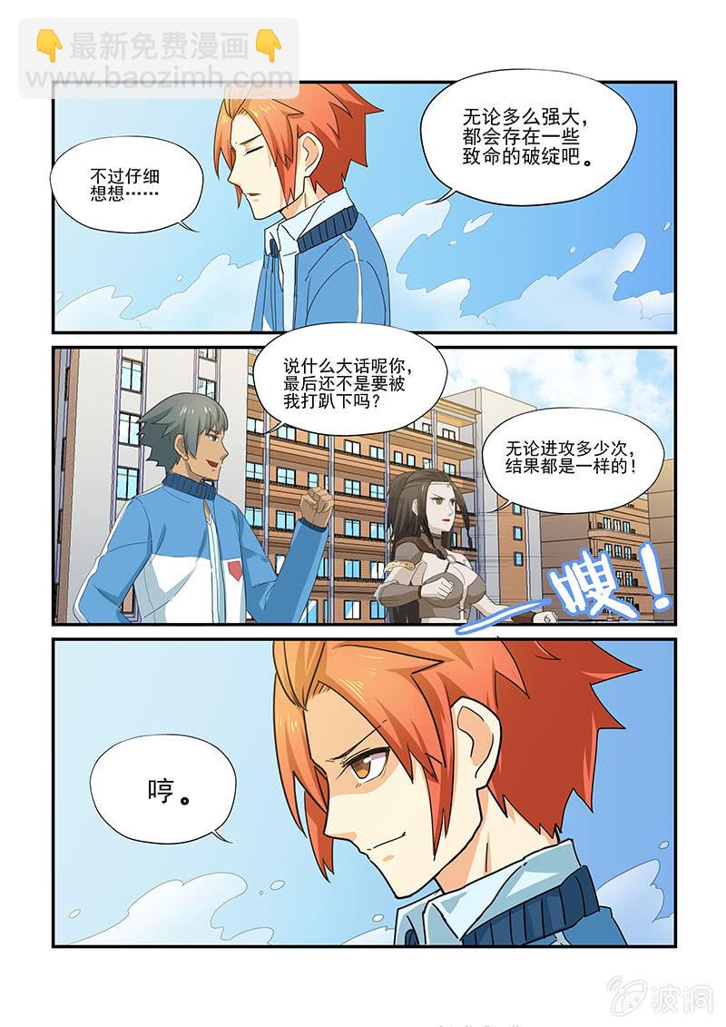 第二十八回-第30话