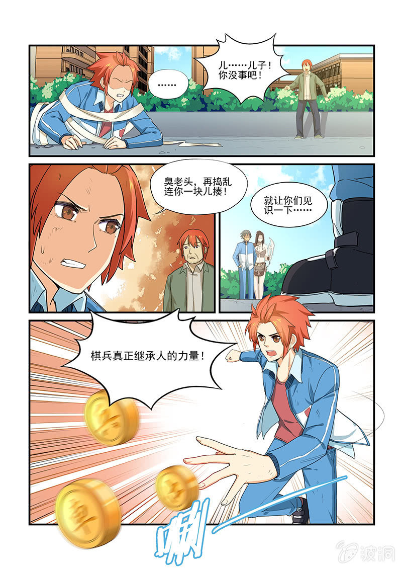 第二十八回-第30话