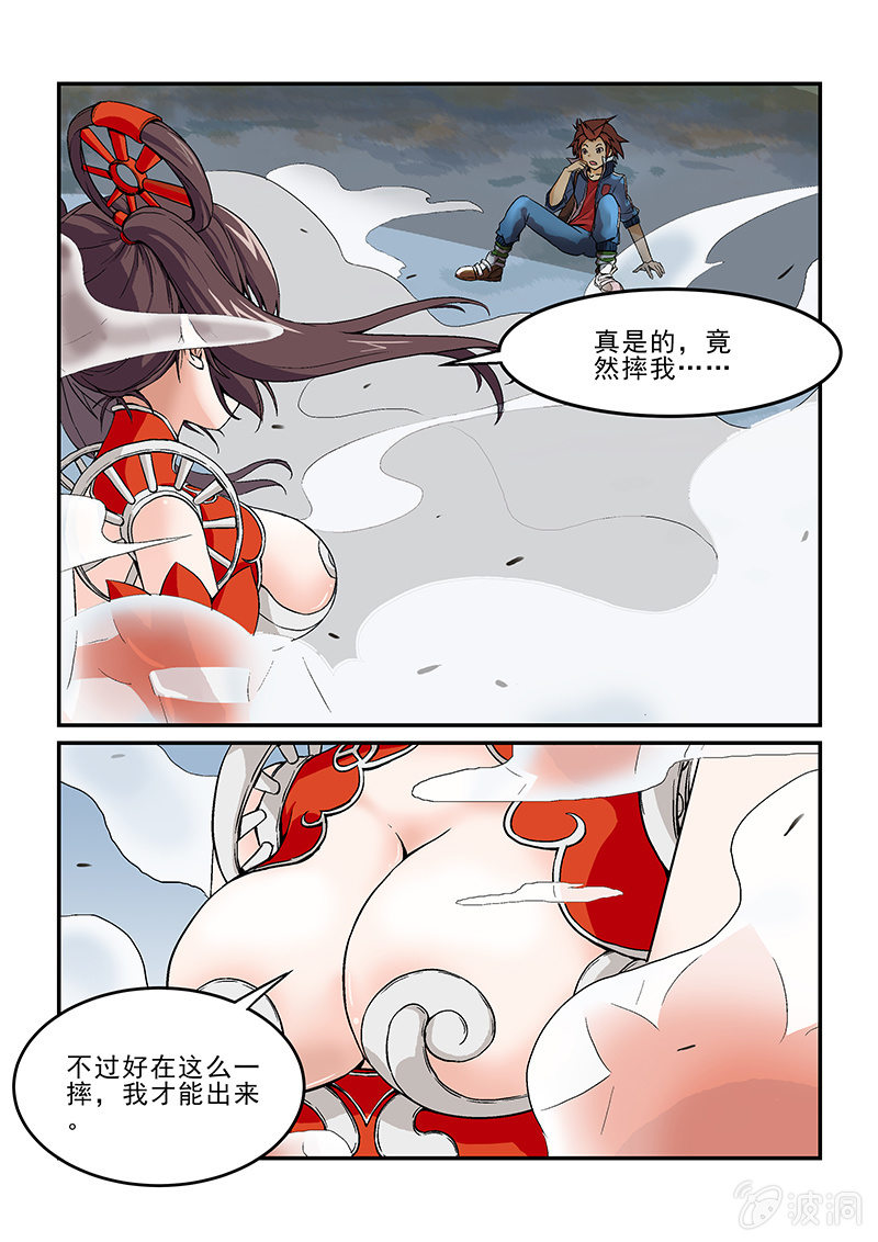 第三话（下）-第4话
