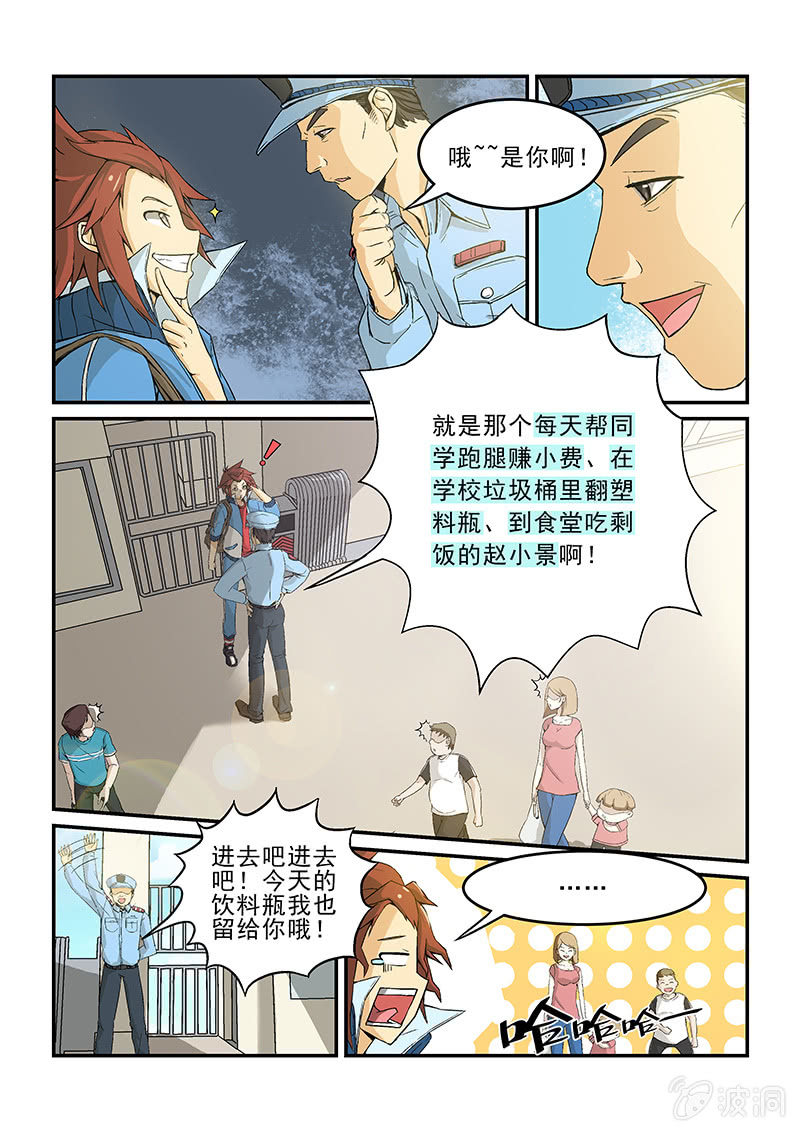 第三话（下）-第4话