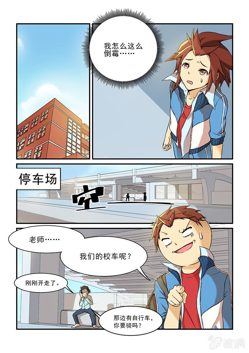 第三话（下）-第4话