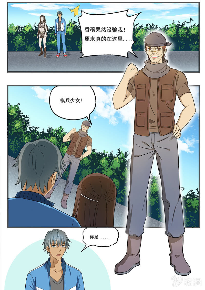 第三十二回-第34话