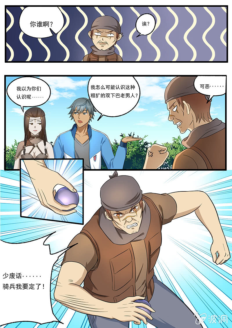 第三十二回-第34话