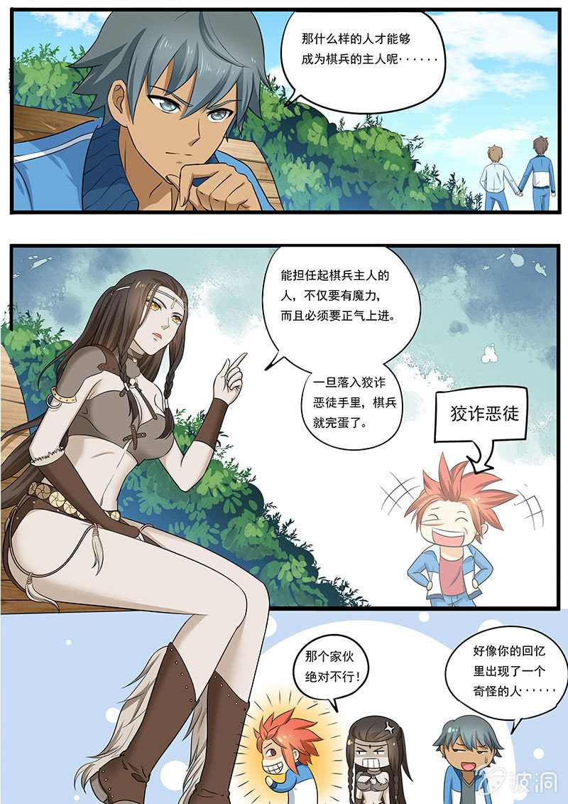 第三十二回-第34话