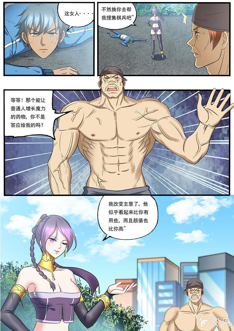 第三十四回-第36话
