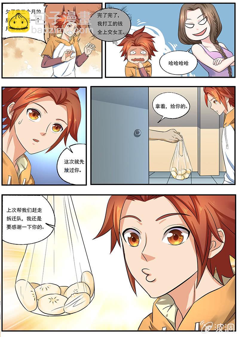 第三十六回-第38话