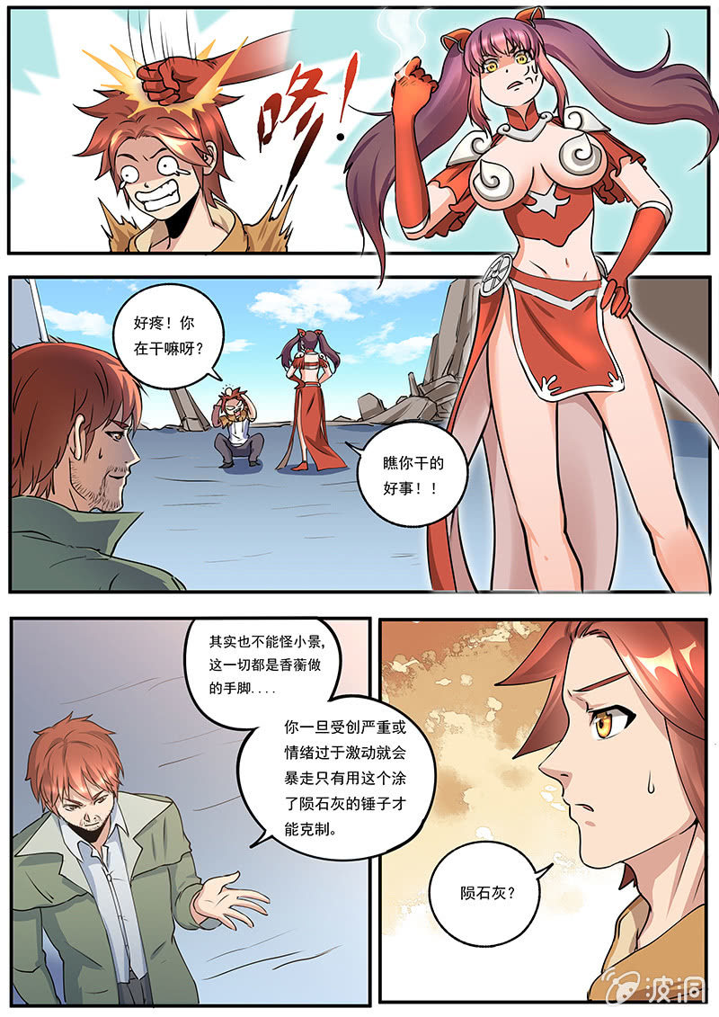 第40回-第42话