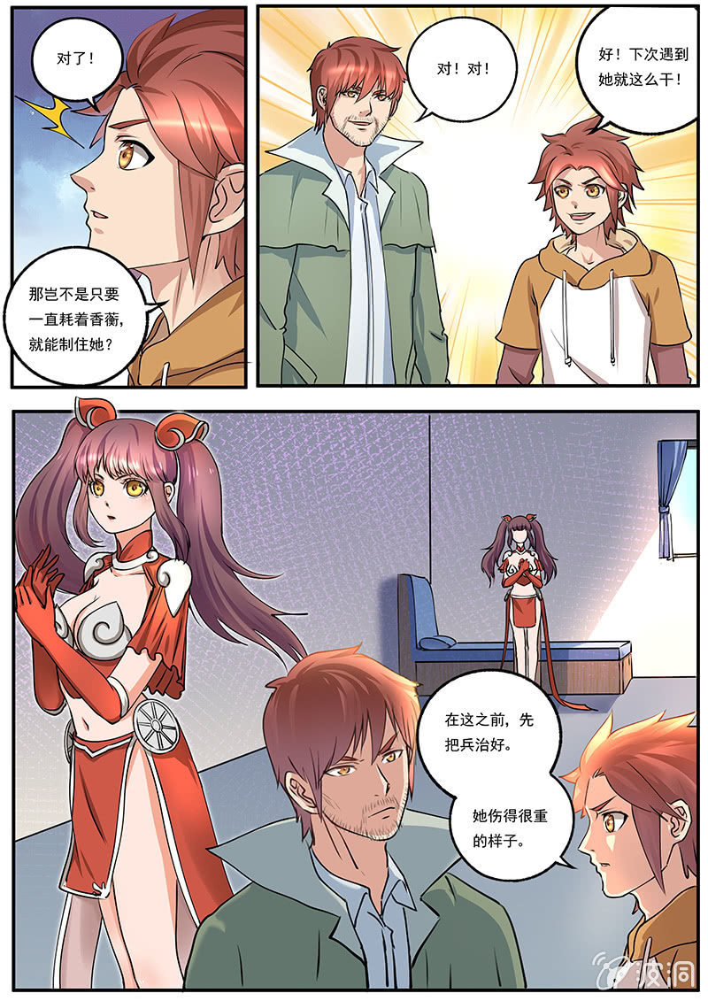 第42回-第44话