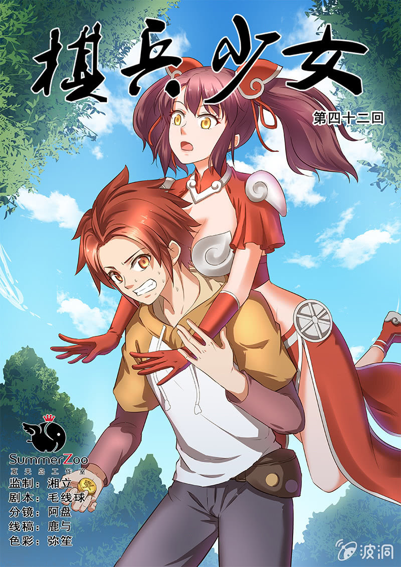 第42回-第44话