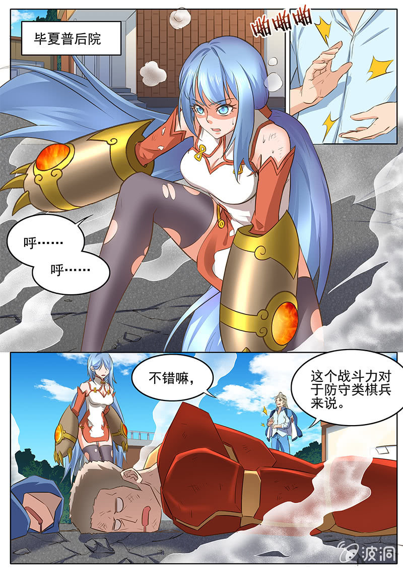 第44回-第46话