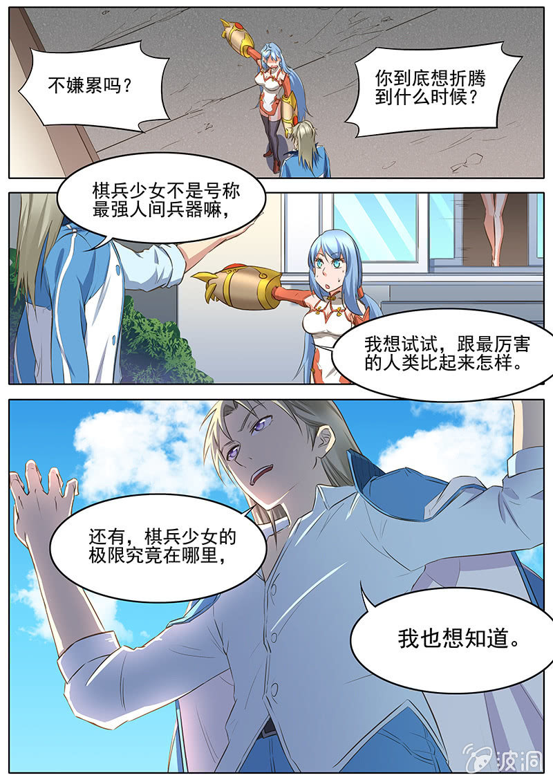 第44回-第46话