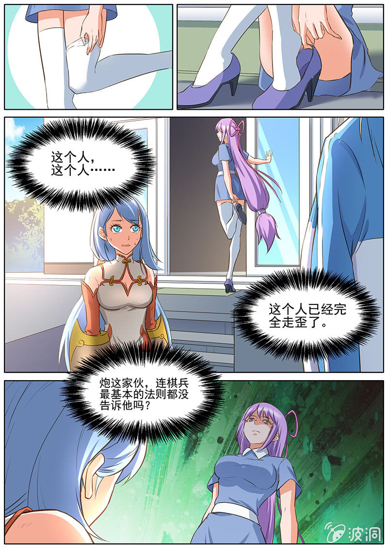 第44回-第46话