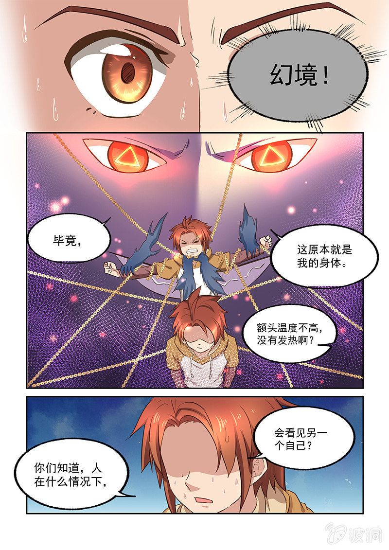 第44回-第46话