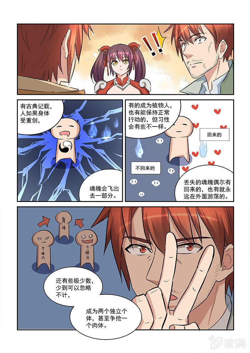 第44回-第46话