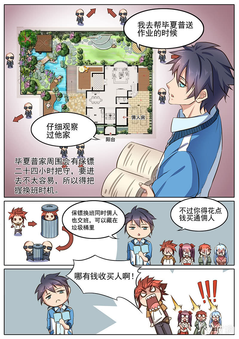 第44回-第46话
