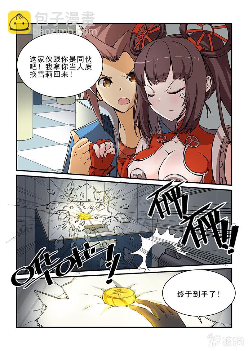 第四话（下）-第6话