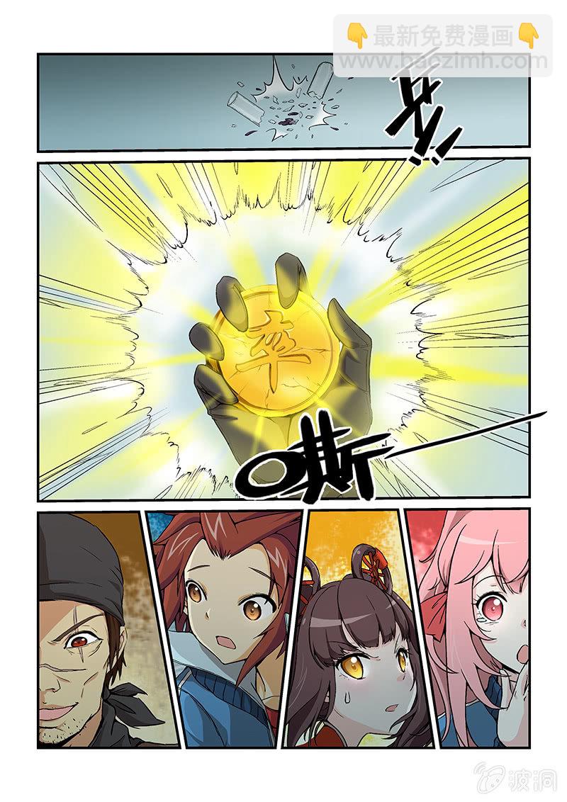 第四话（下）-第6话