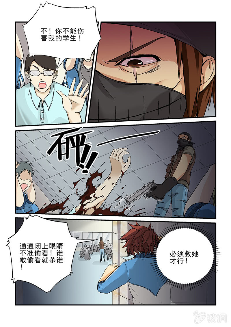 第四话（下）-第6话
