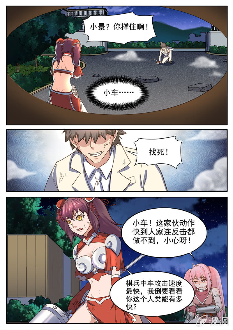 第50章-第52话