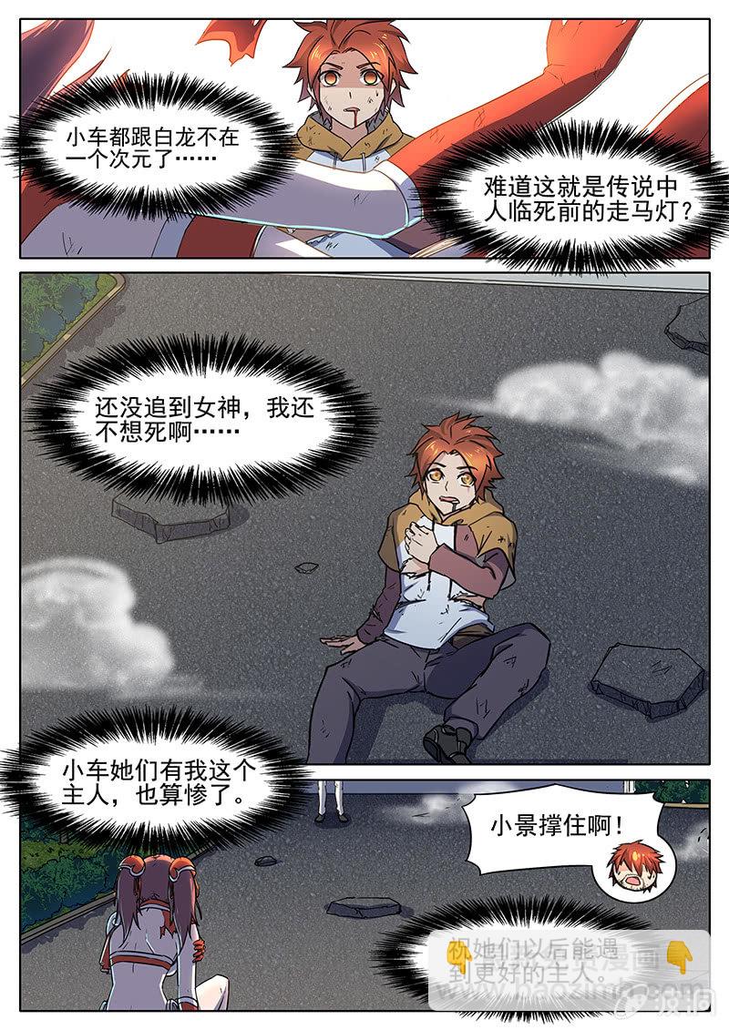 第50章-第52话