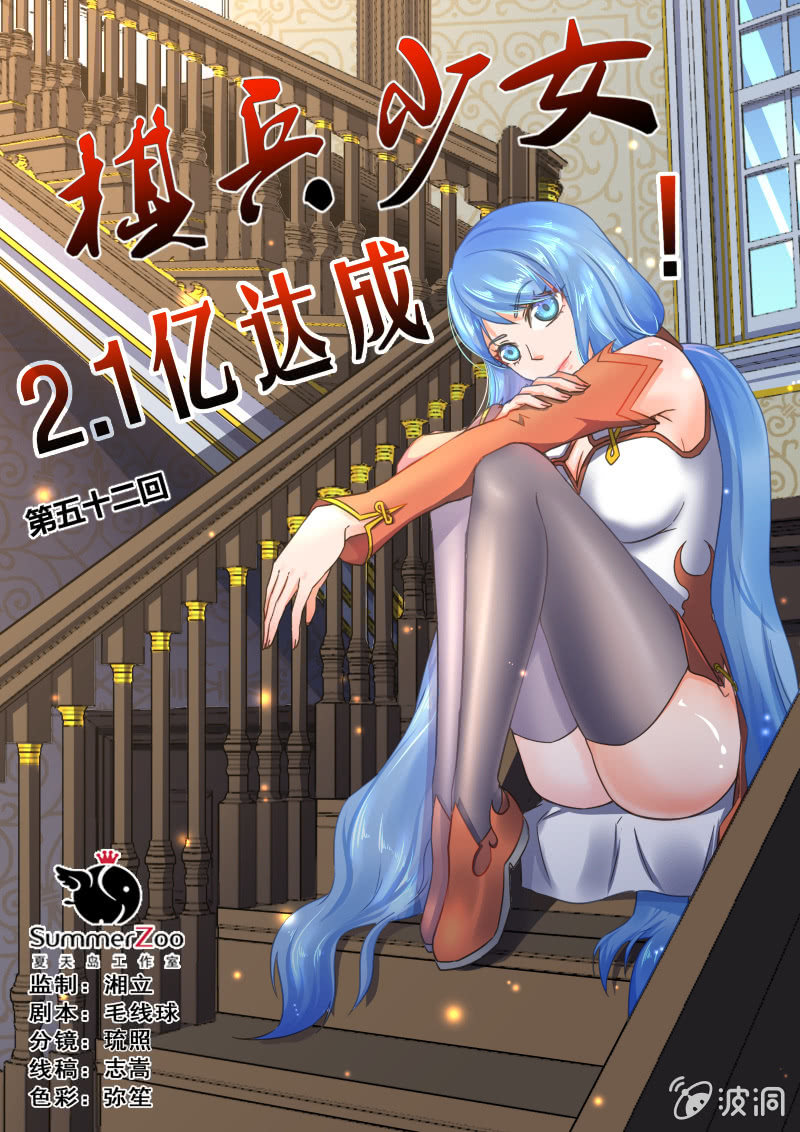 第52回-第54话