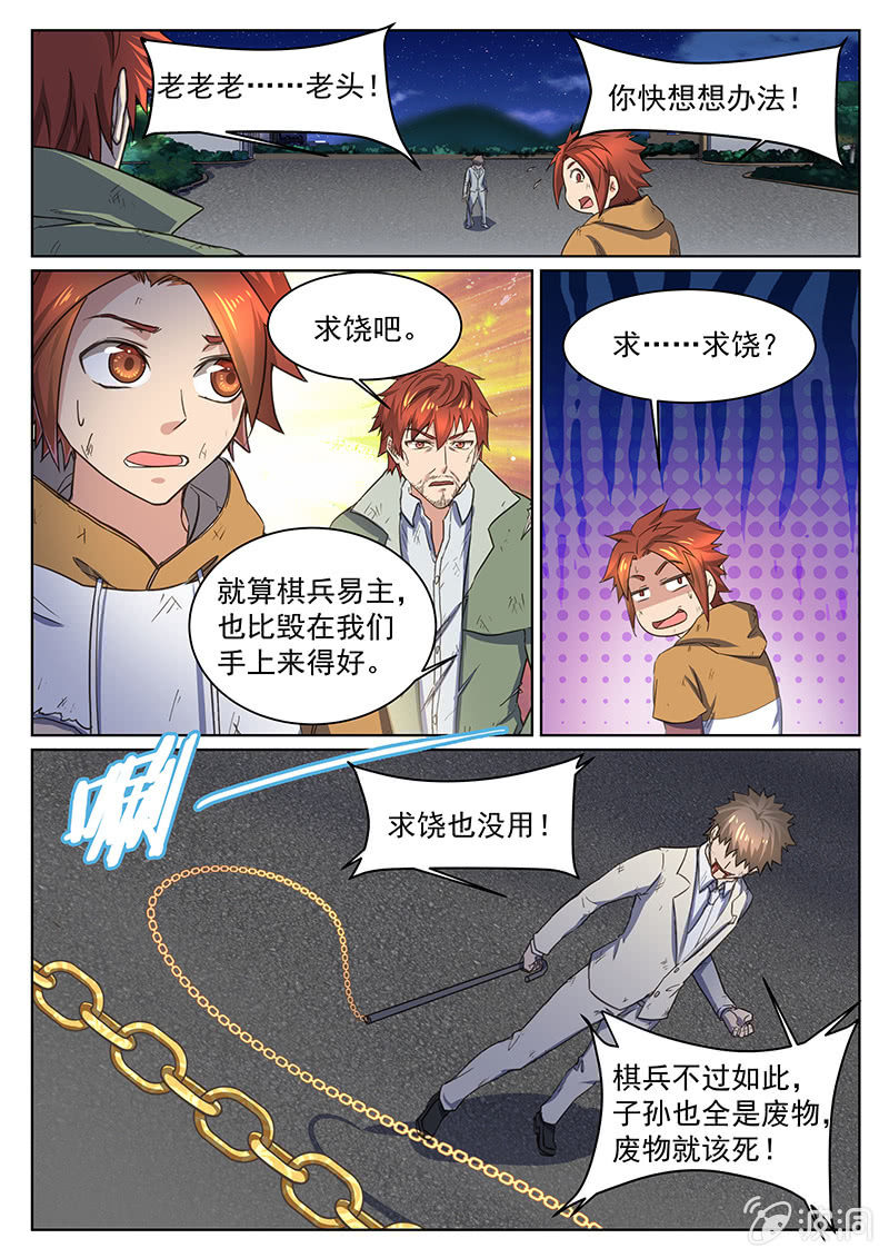 第52回-第54话