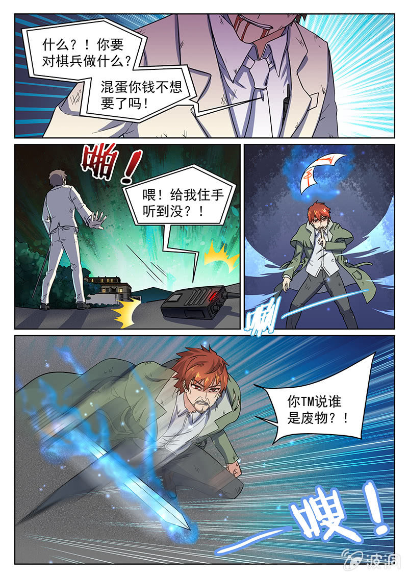 第52回-第54话