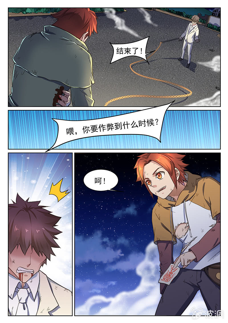 第52回-第54话