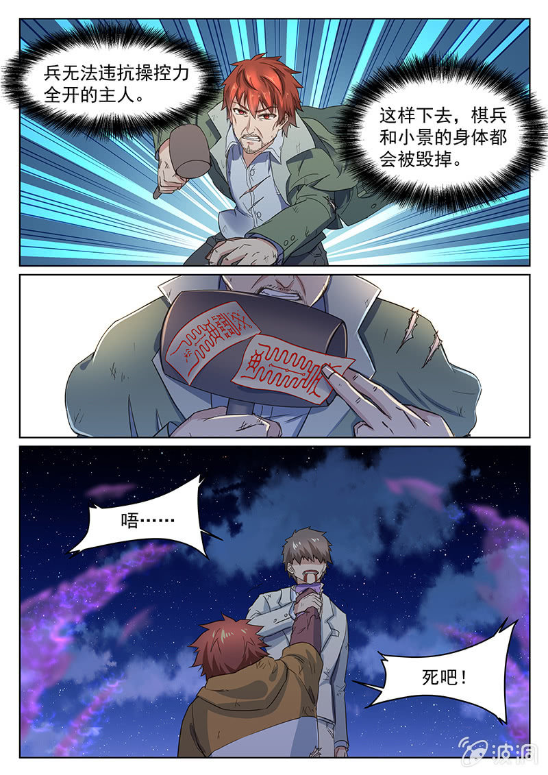 第52回-第54话