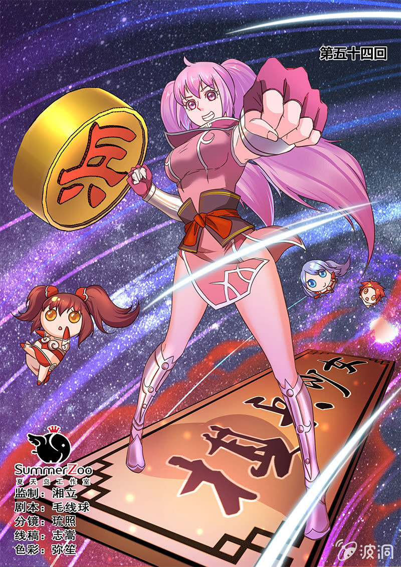 第54回-第56话