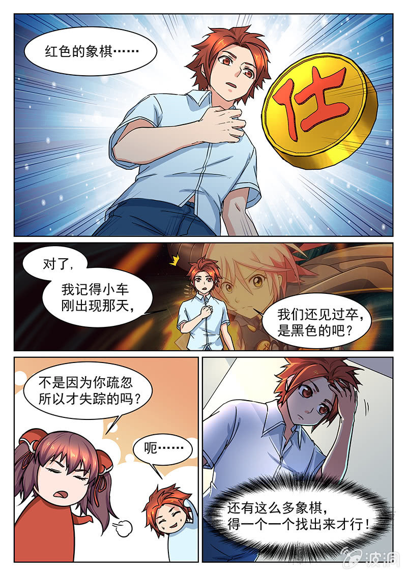 第54回-第56话